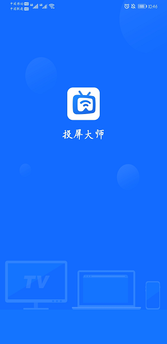 今天才知道！原來華為手機投屏到電視這么簡單，只需2步就能搞定