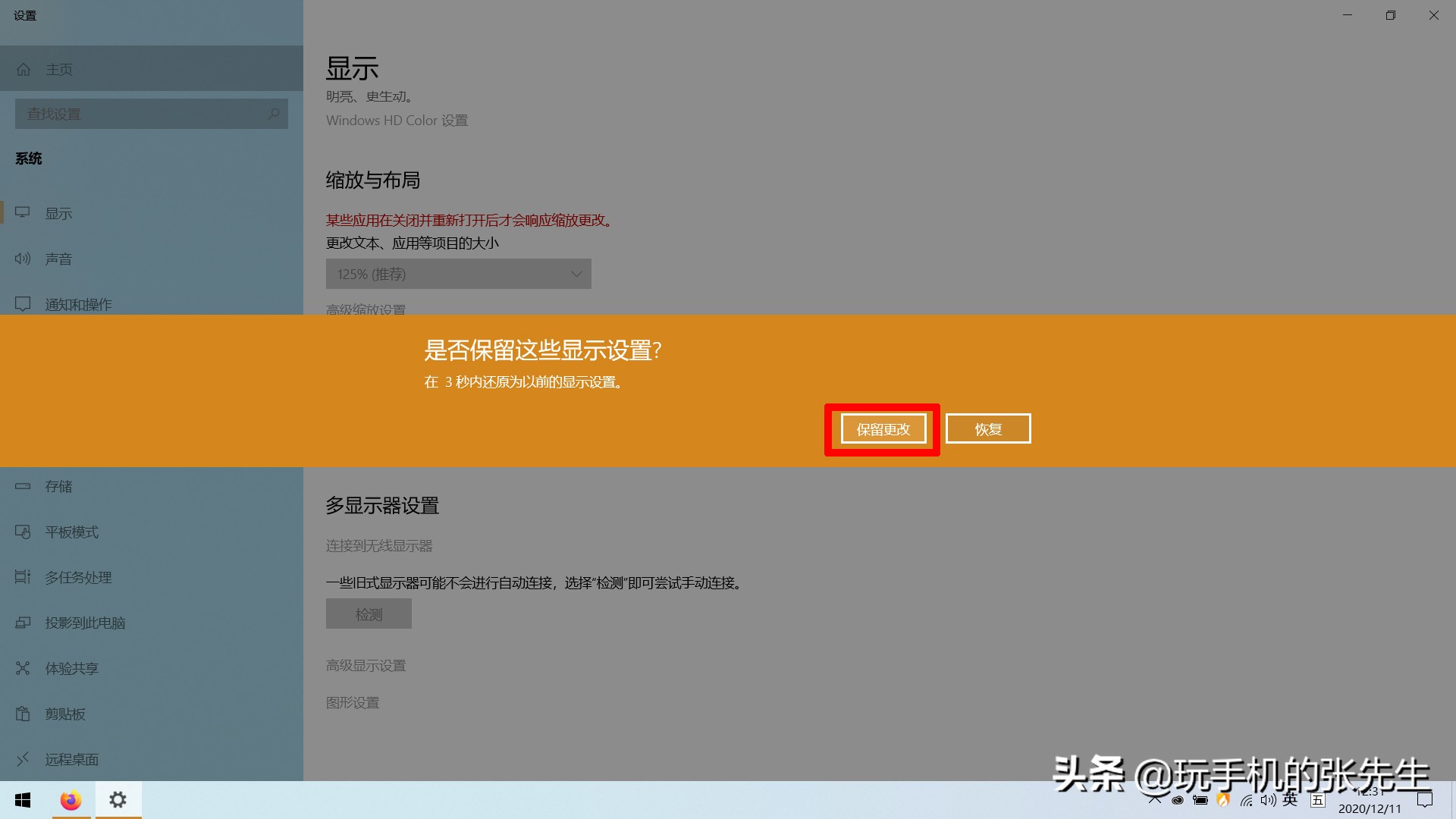 電腦屏幕變小了怎么恢復正常？很簡單，只需更改屏幕分辨率