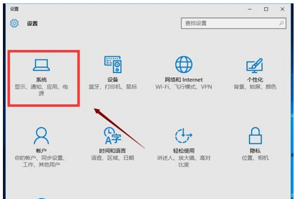 調整電腦字體大小的方法教程