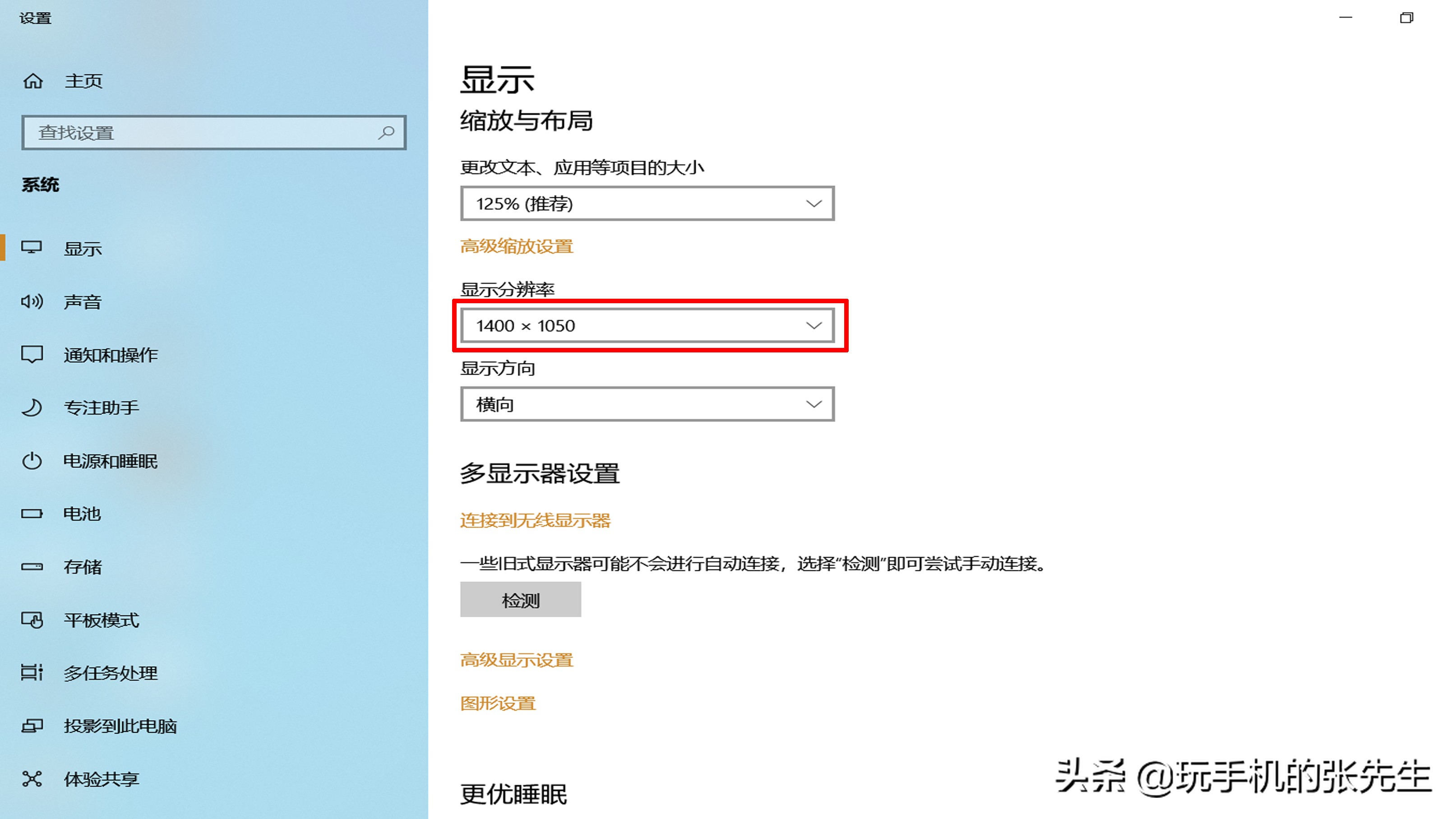 顯示器字體扁扁的如何調整？很簡單，只需這樣設置