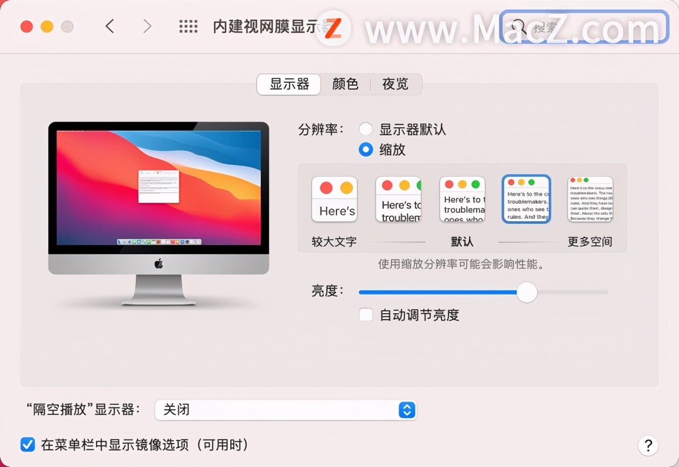 如何在Mac上更改顯示器的刷新率？