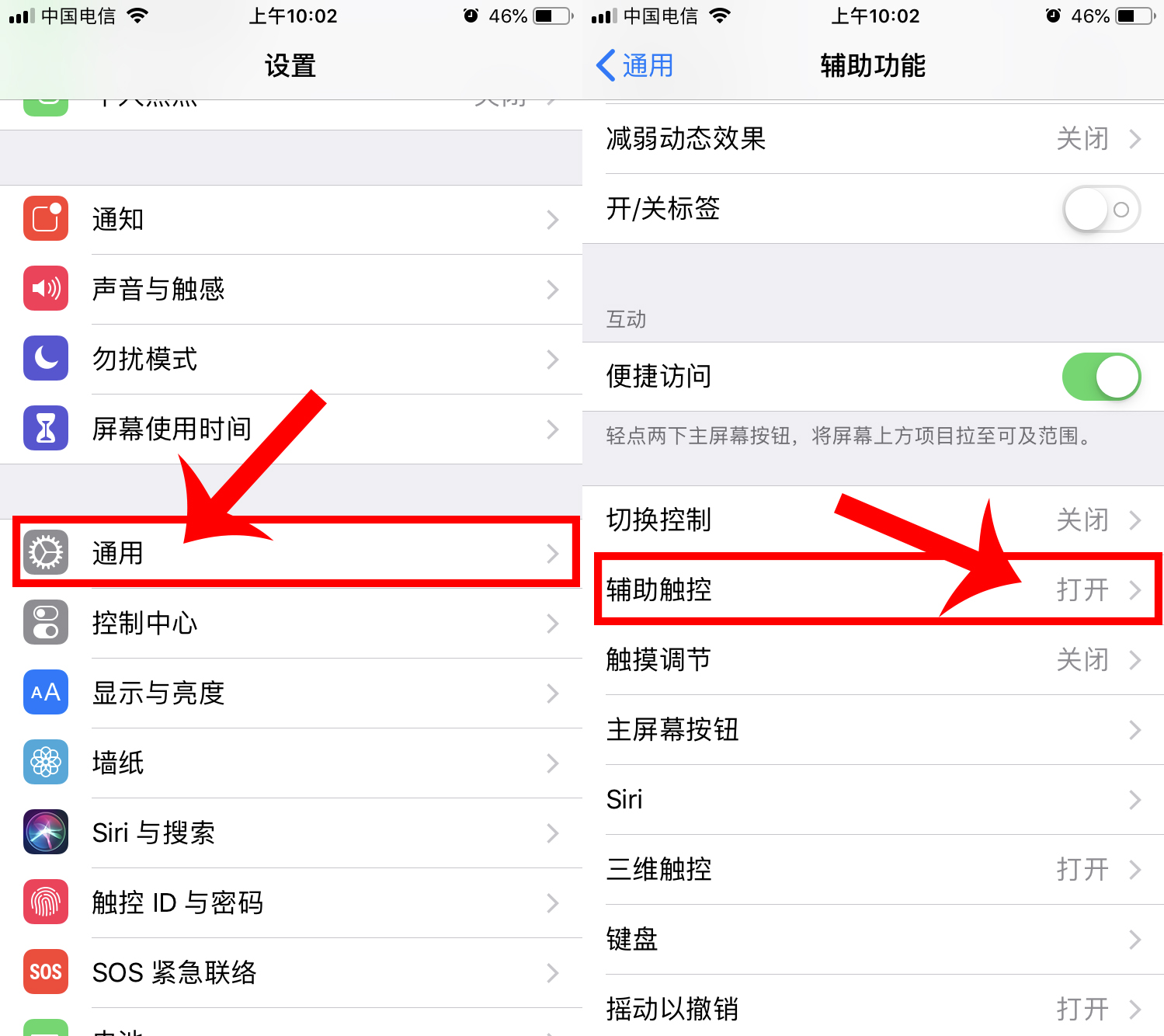 今天才發現！iPhone手機懸浮球這么好用！怪自己知道太晚了