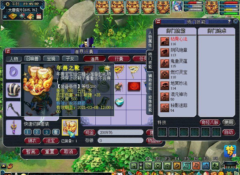 夢幻西游：玩家賺錢有套路，花380元就能打造109級效率五開