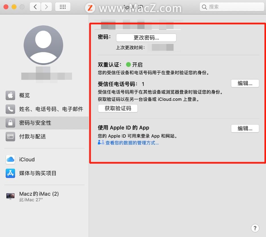 如何在Mac上設置您的Apple ID密碼和安全性信息？