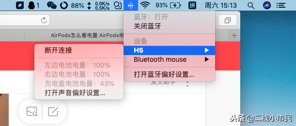 AirPods怎么看電量 AirPods電量查看方法