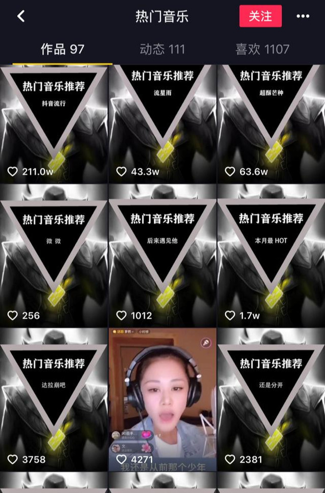 抖音上的音樂賬號，其實隱藏著5種賺錢玩法，月入過萬是最低標準