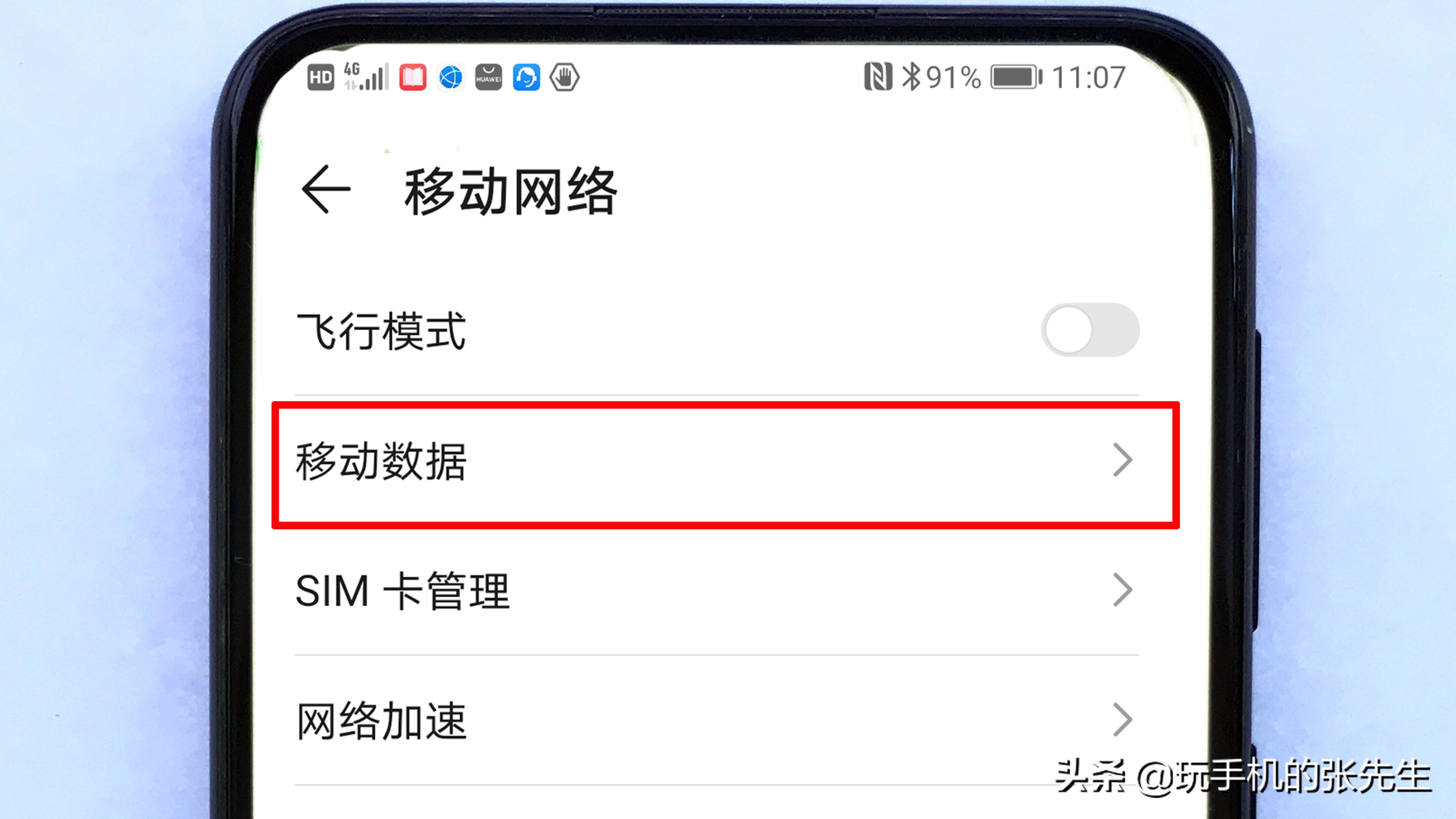 手機HD是什么意思，它的優缺點是什么，如何才能取消？