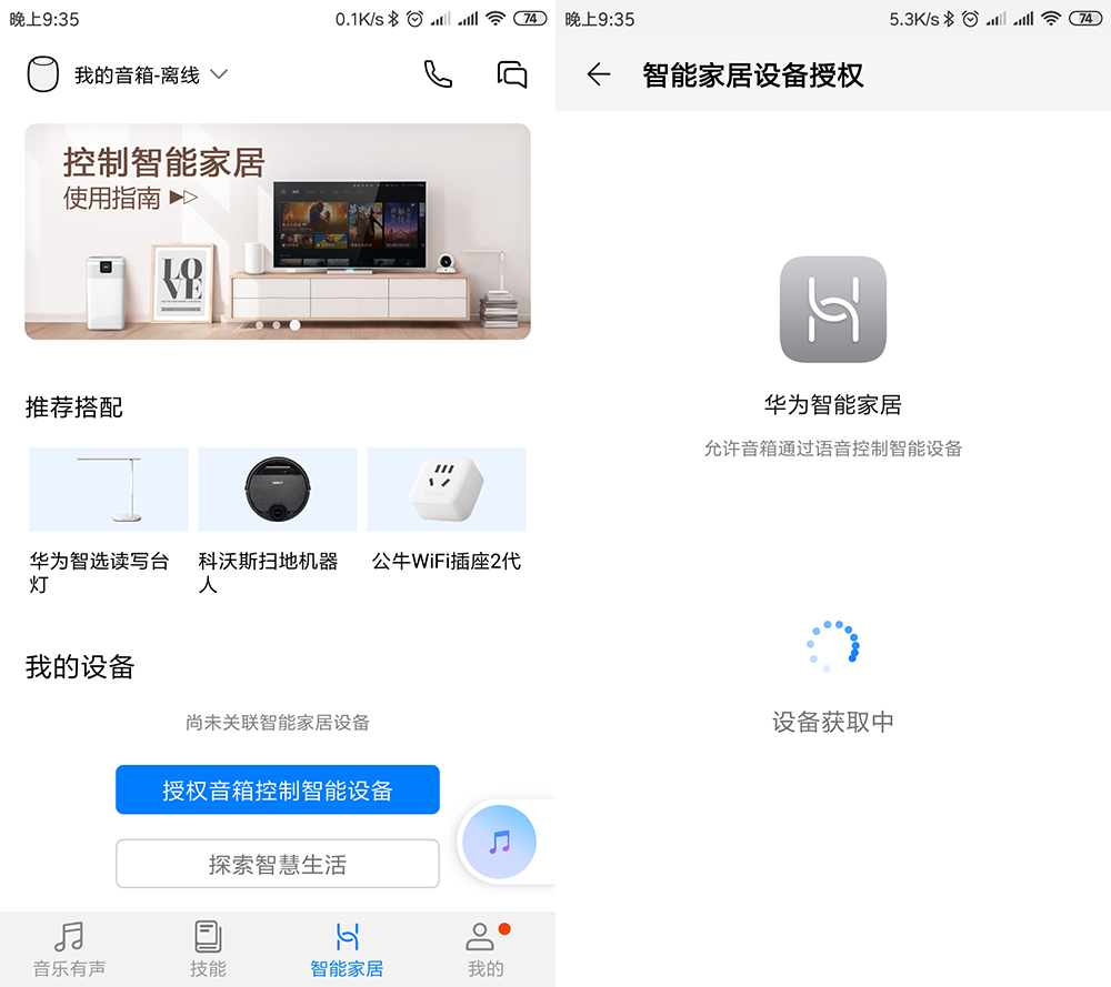 網友贊嘆，399元簡直太便宜，華為AI音箱實測，它到底有多強？