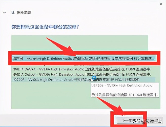 電腦沒有聲音了怎么恢復？Win10系統電腦沒聲音這么辦