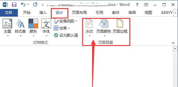 Word如何添加水?。课淖炙≡趺创蛴〕鰜?？教程一目了然