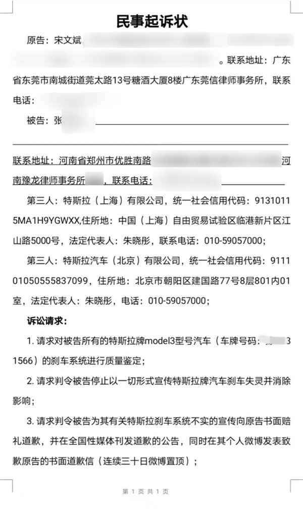 男律師車主起訴女車主 被歧視賠償570元！網友評論一邊倒