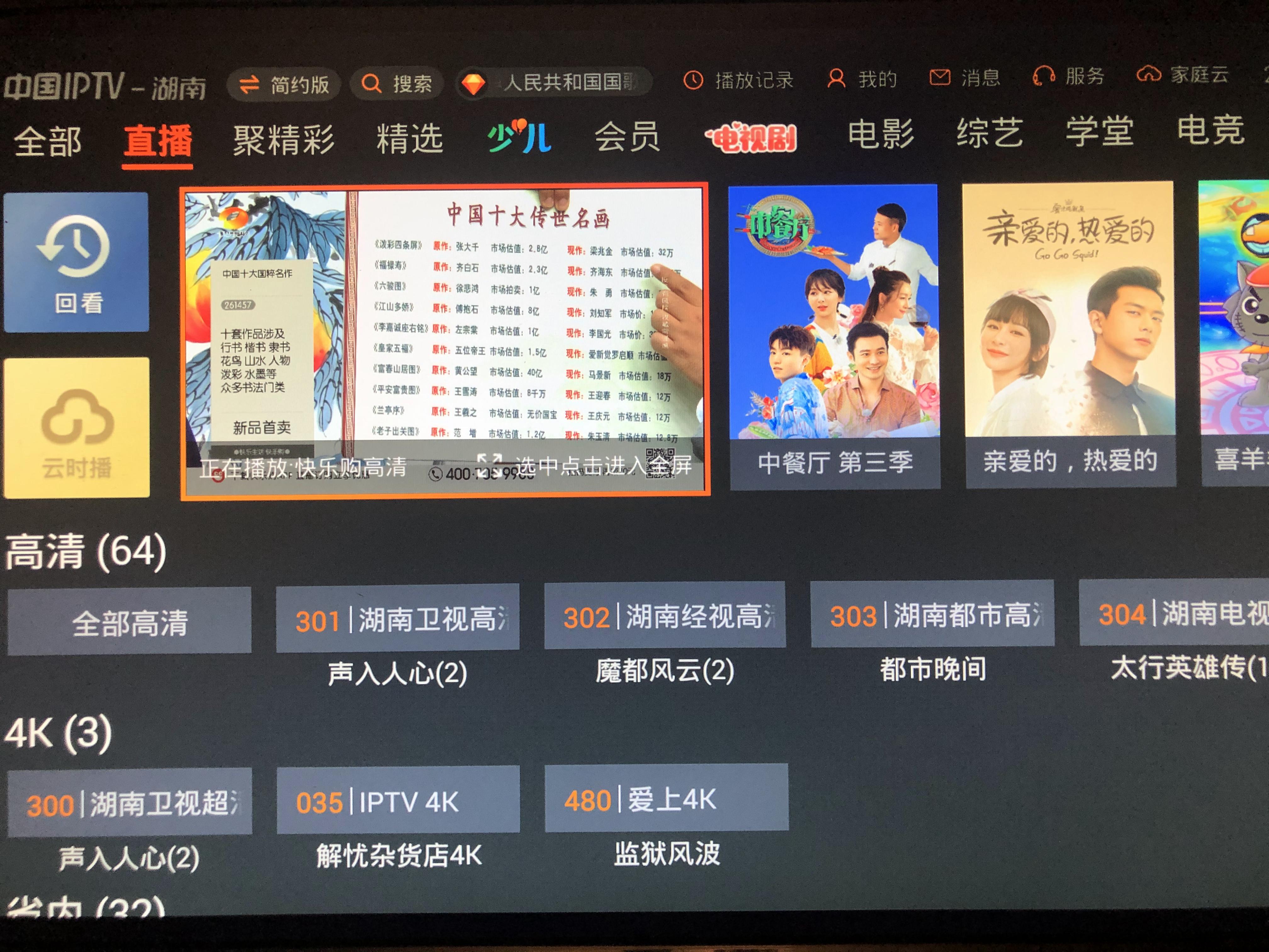 最簡單的無線連接IPTV機頂盒和單網線輸出ITV和上網數據的方法