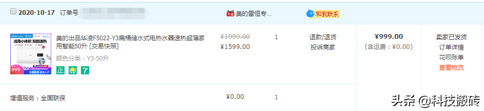 老房子安裝新熱水器，華凌電熱水器開箱評測