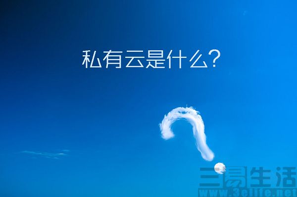 什么是云存儲？它有什么用？