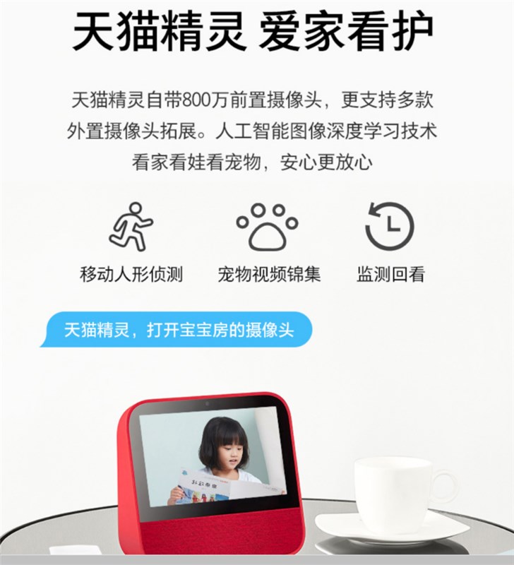 「IT之家眾測作品」天貓精靈CC評測體驗