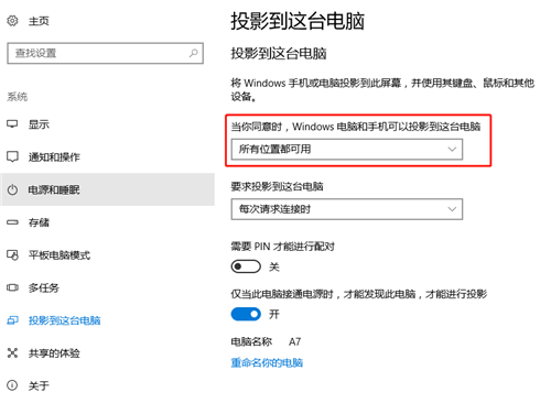 手機屏幕太??？一分鐘教會你小米手機投屏電腦方法，低調收藏！