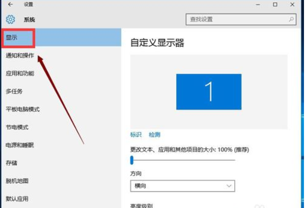調整電腦字體大小的方法教程