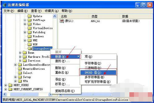 如何去掉U盤寫保護軟件 怎樣去掉U盤寫保護