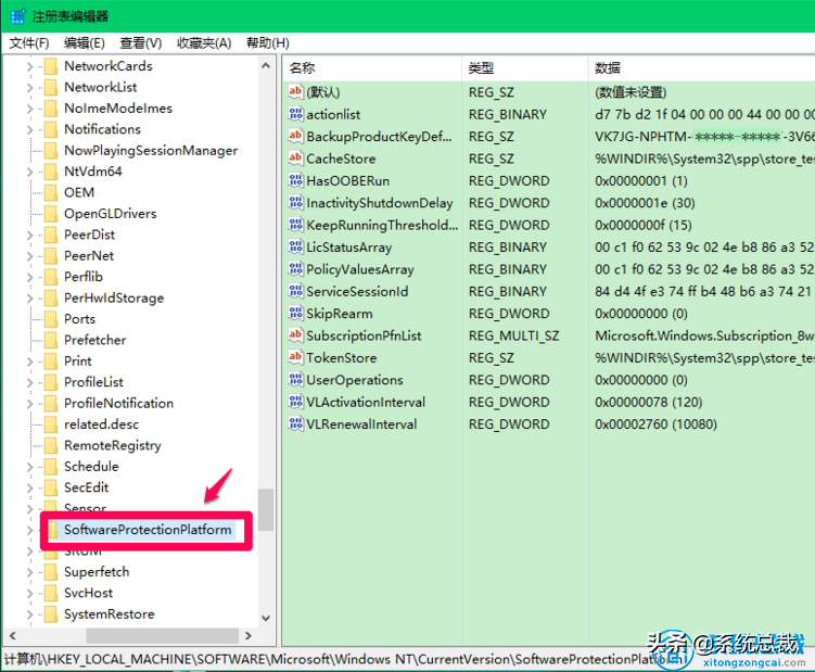 win10激活密鑰在哪查看