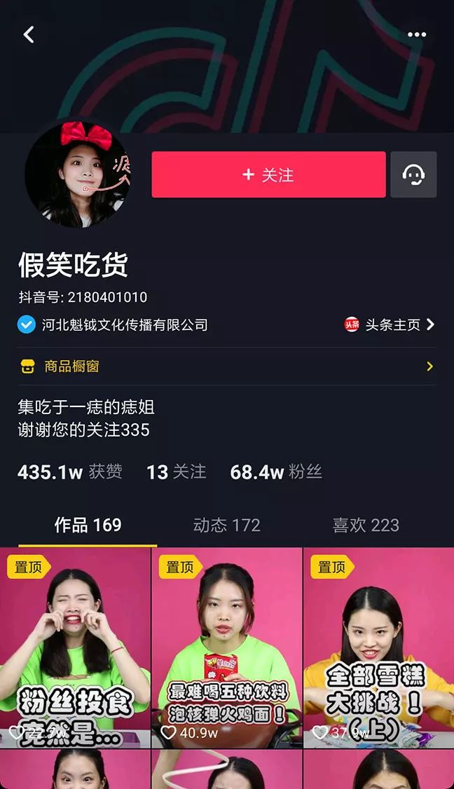 抖音美食IP如何精細化運營？爆款視頻離不開這8大要素