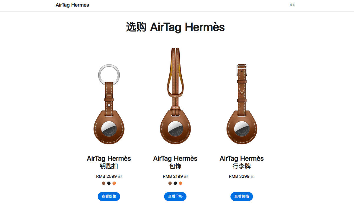 229元起！就今天，蘋果一口氣發了五款新品