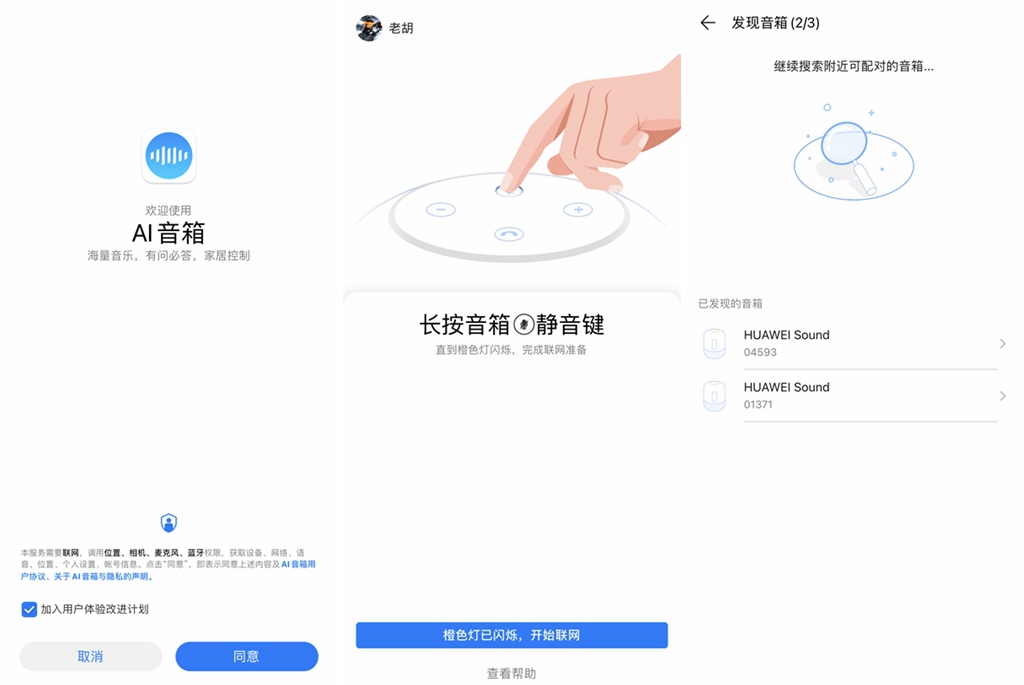 顛覆傳統智能音箱，華為Sound智能音箱測評，好音質又智能