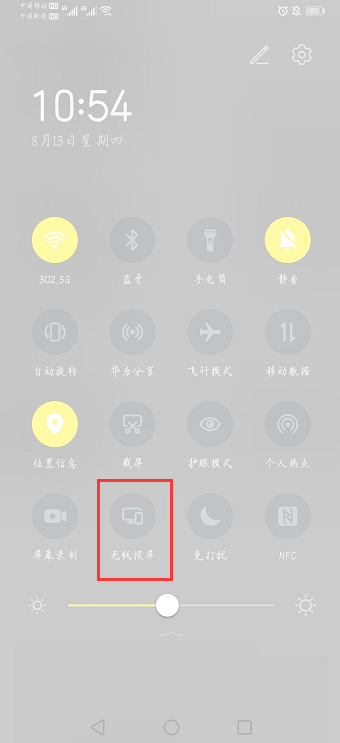 今天才知道！原來華為手機投屏到電視這么簡單，只需2步就能搞定