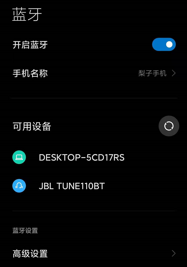 小米藍牙耳機配對，只需簡單操作四步即可