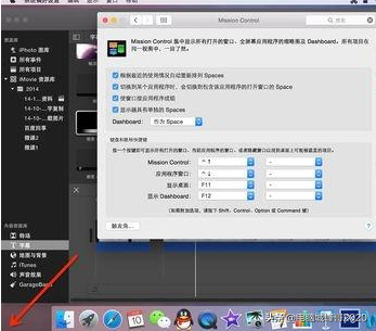 如何快速返回Mac電腦桌面，峰哥手把手教你快速返回Mac電腦桌面