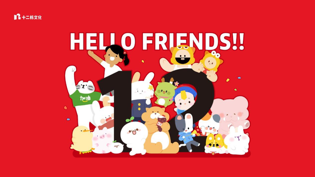 粉絲不再為網紅表情包買單，LINE FRIENDS在中國不“香”了