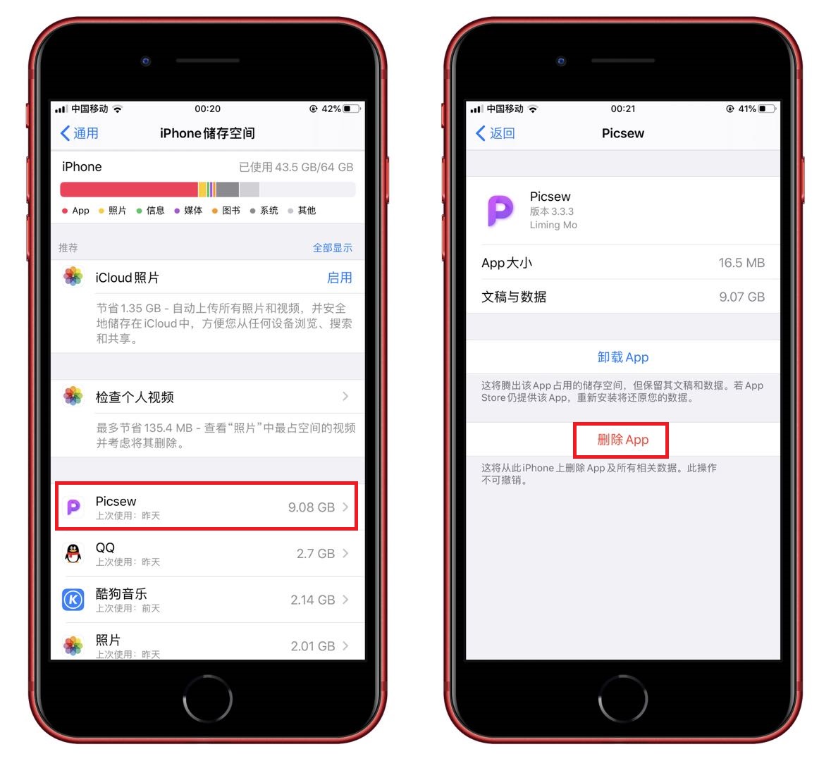 iPhone正確清理緩存的方法，清理后流暢好幾倍，真是太厲害了