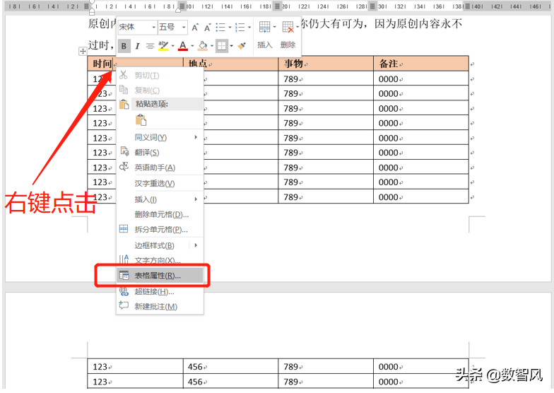 簡單幾個步驟，長表格就能實現每頁顯示標題行