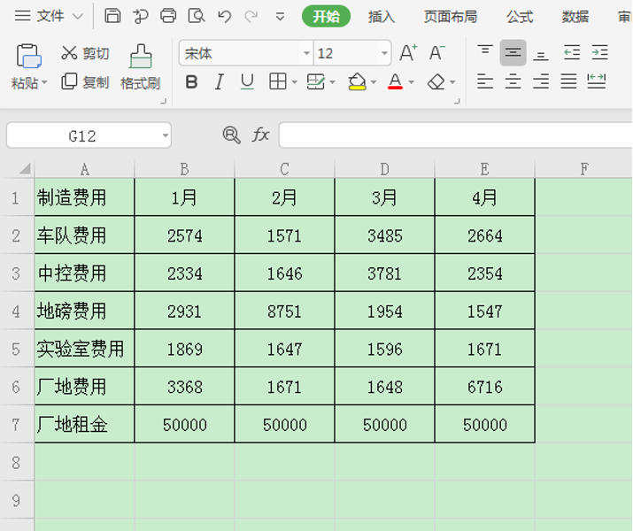 Excel表格技巧—如何將橫向數據轉變成豎向