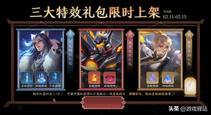 王者11號更新：貴族積分翻倍，水晶商店上新，奪寶和魔法球降價
