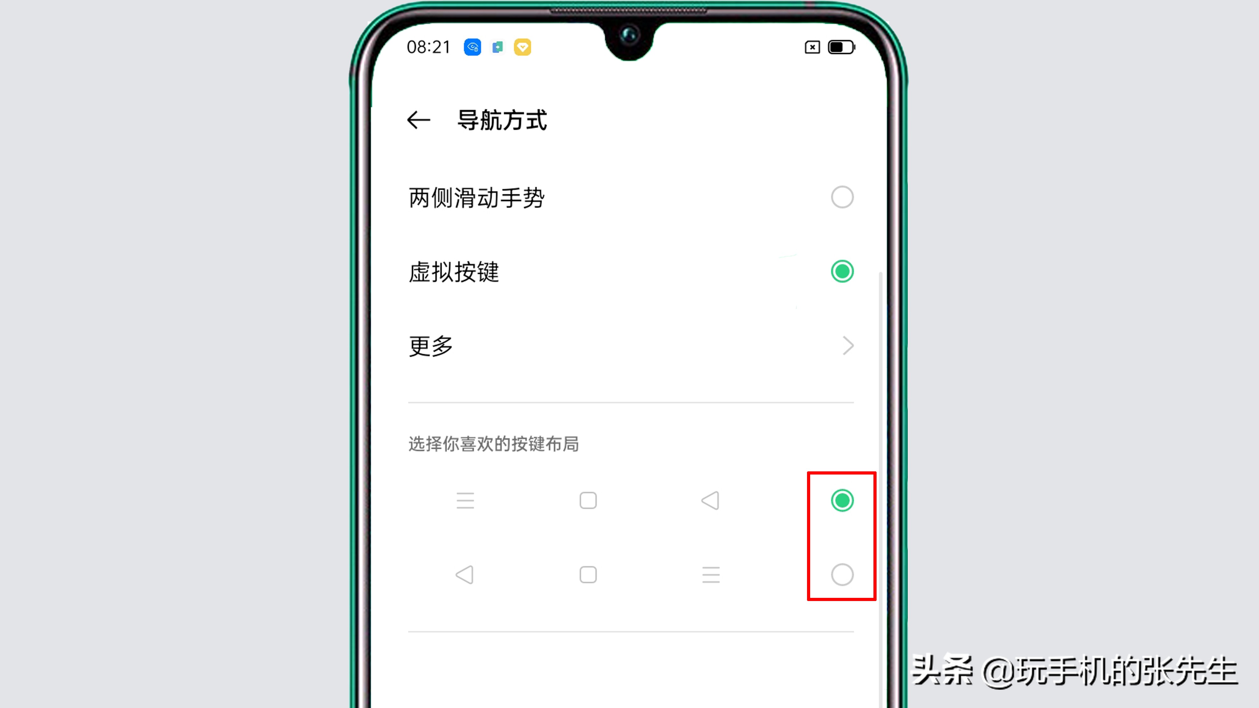OPPOA55返回鍵怎么設置？很簡單，只需這樣操作