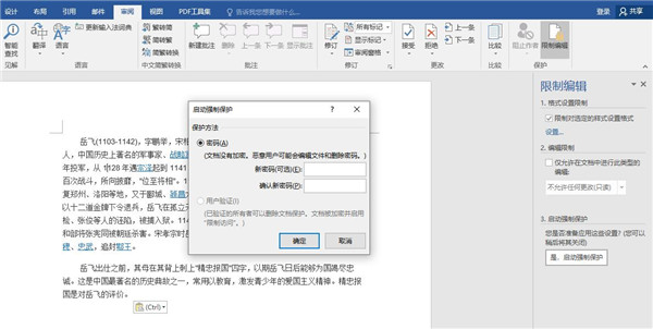 學會這七個Word小技巧，五分鐘完成3小時的工作