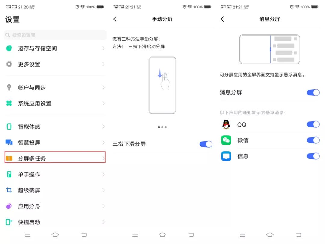 vivo手機上的懸浮球原來這么好用