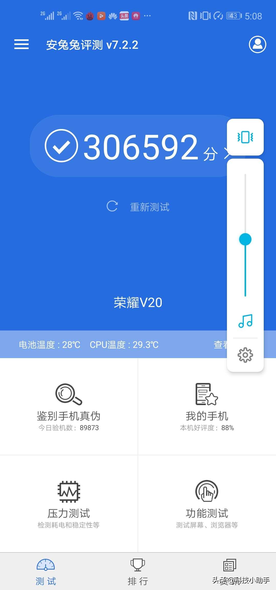 榮耀V20深度體驗報告：值不值得買？（文字版）