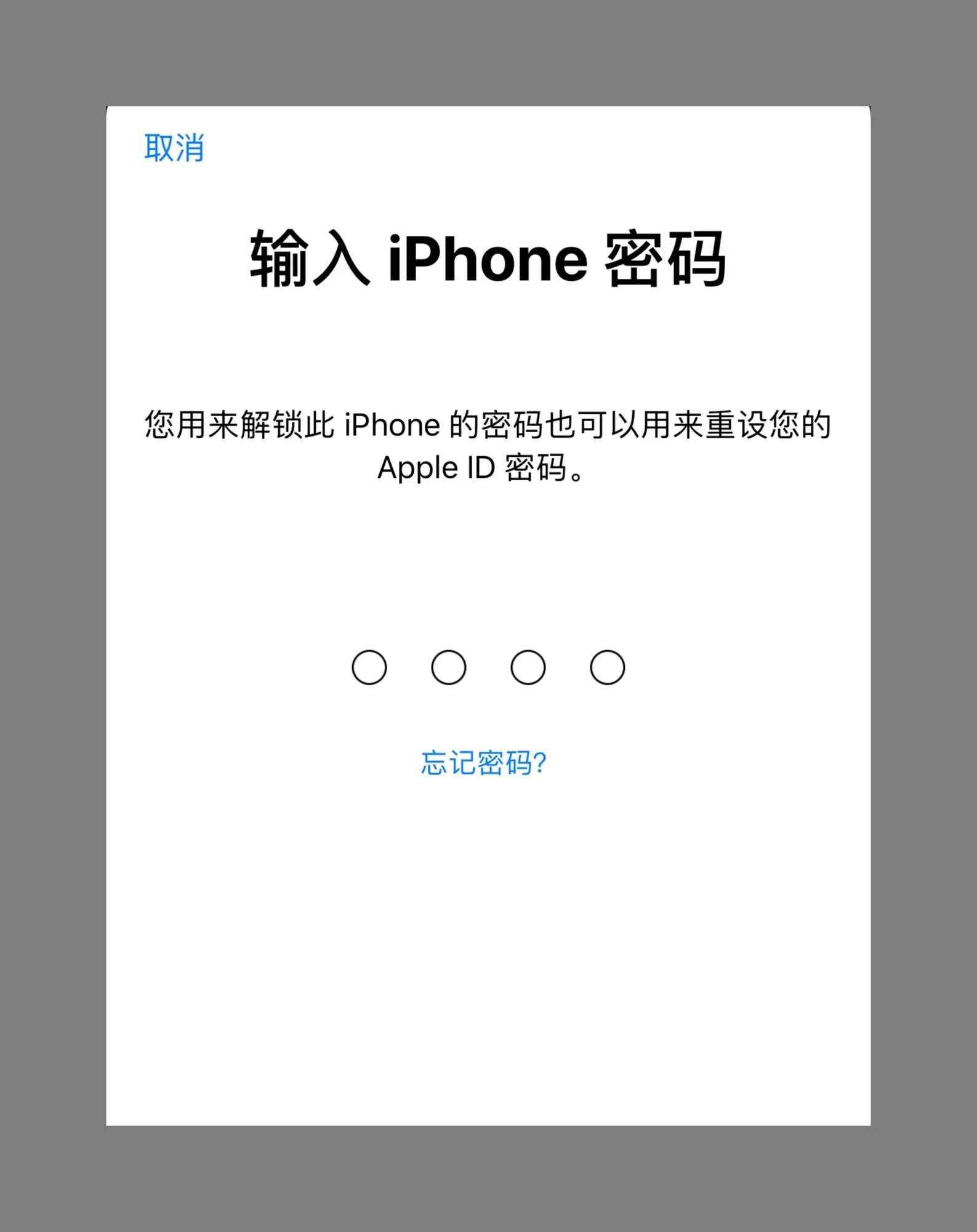 教你如何找回、重置AppleID密碼