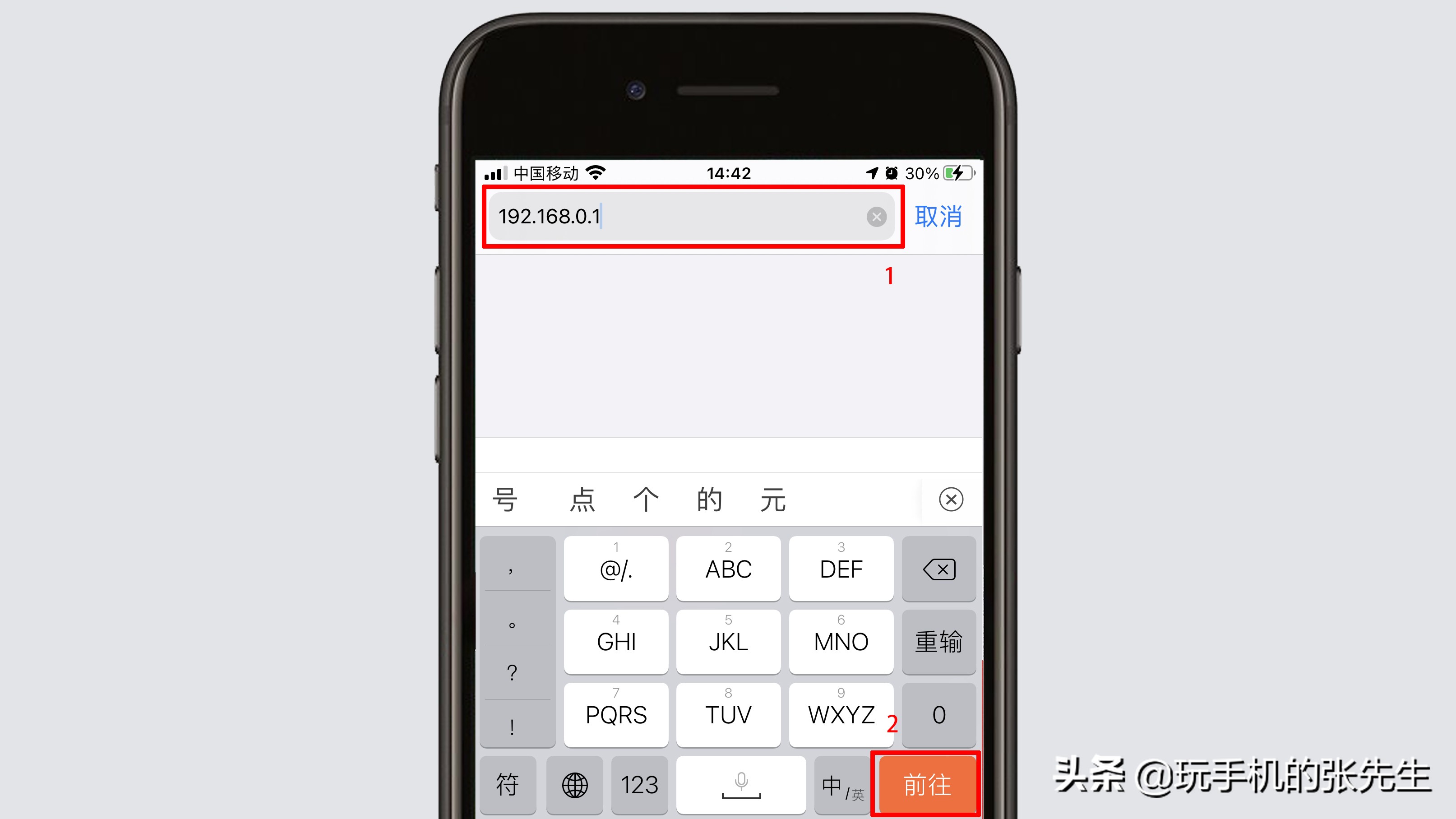 路由器怎么改名字和密碼？很簡單！用手機就可以操作