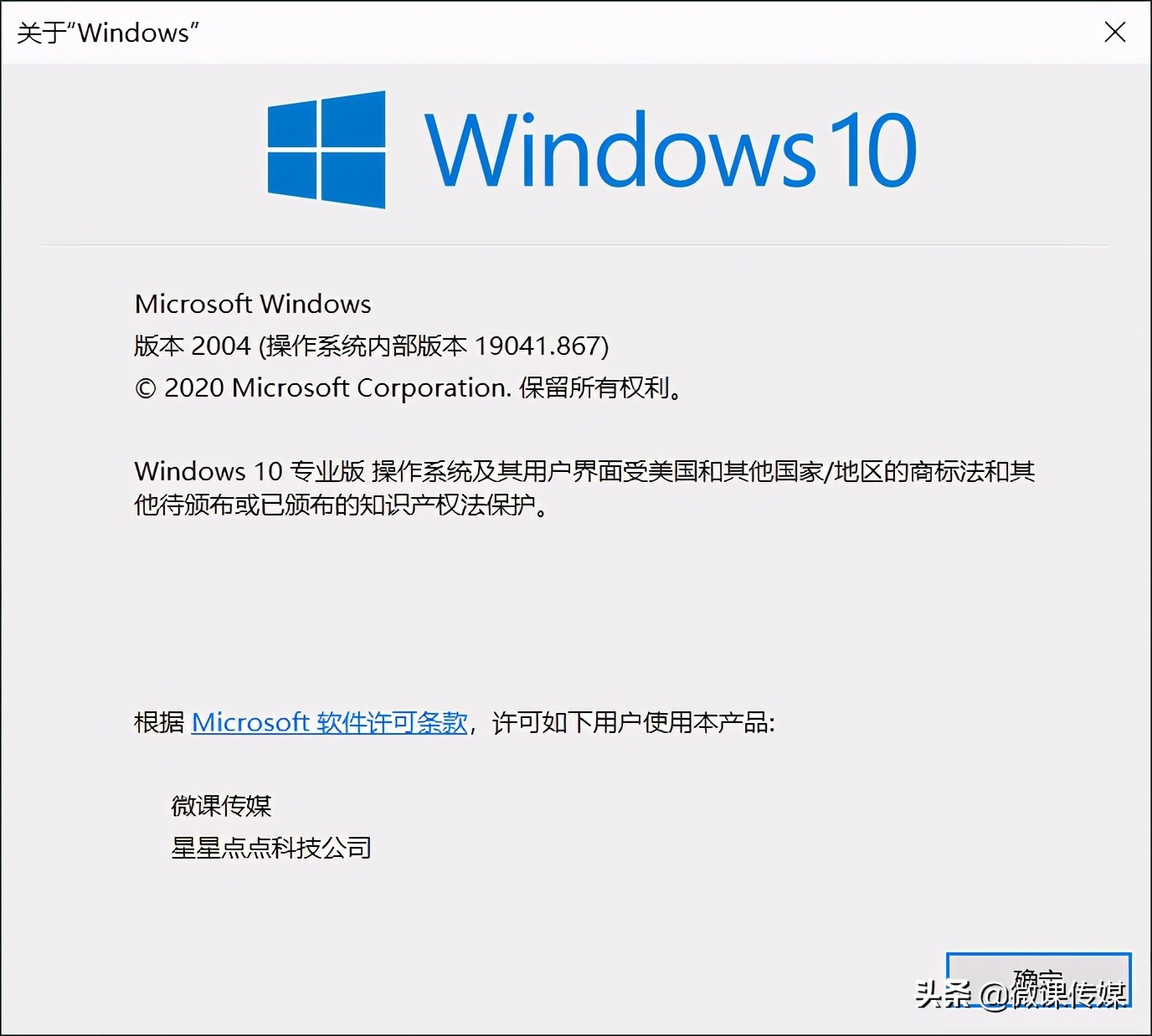 你需要知道的找出Windows版本號的11種方法，值得收藏