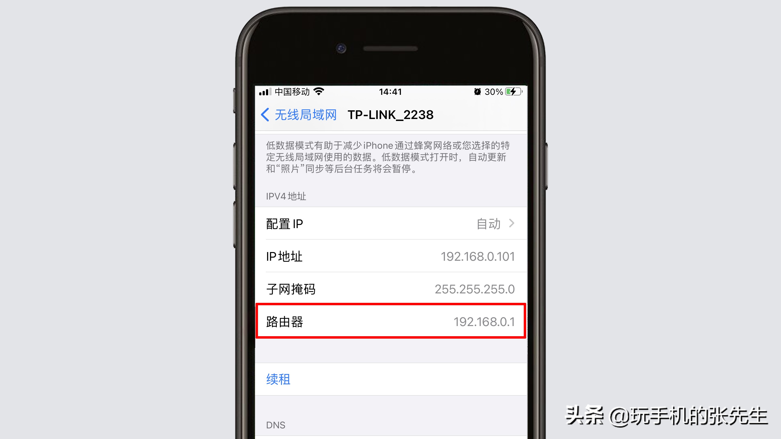 路由器怎么改名字和密碼？很簡單！用手機就可以操作