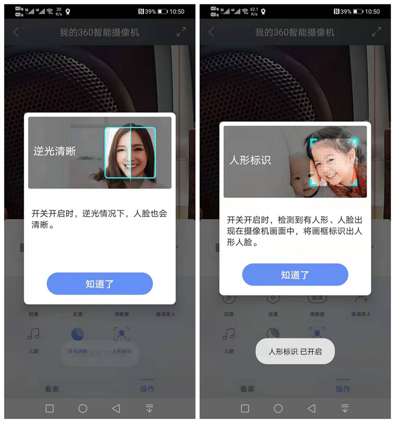5年打磨，配置升級，360智能攝像機小水滴AI版入手測評