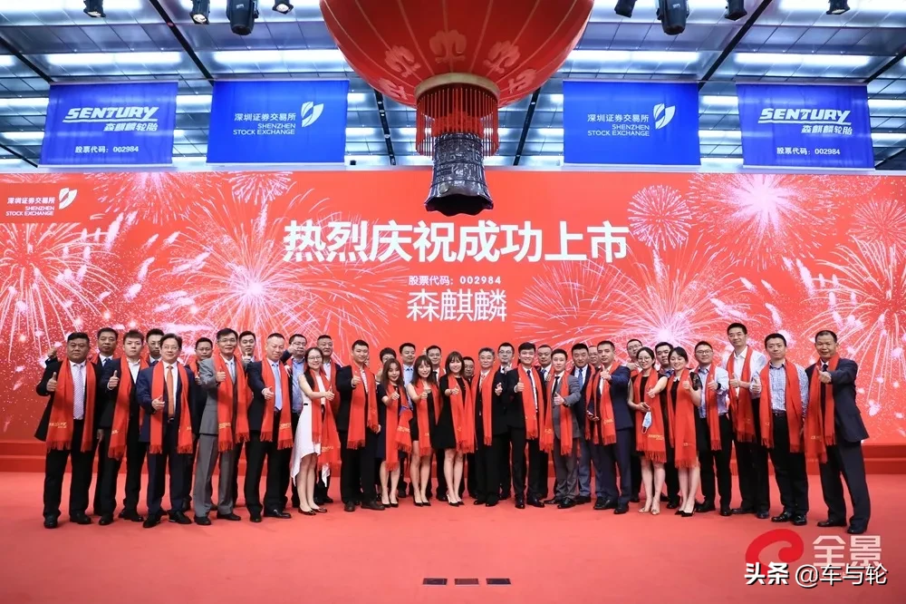 中國輪胎企業排行榜(2020年度)