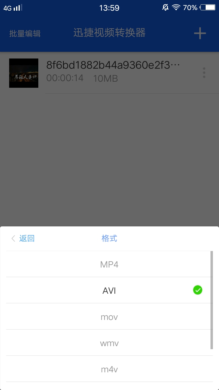 特殊格式的視頻在手機上打不開？一個小妙招搞定，視頻格式隨意換