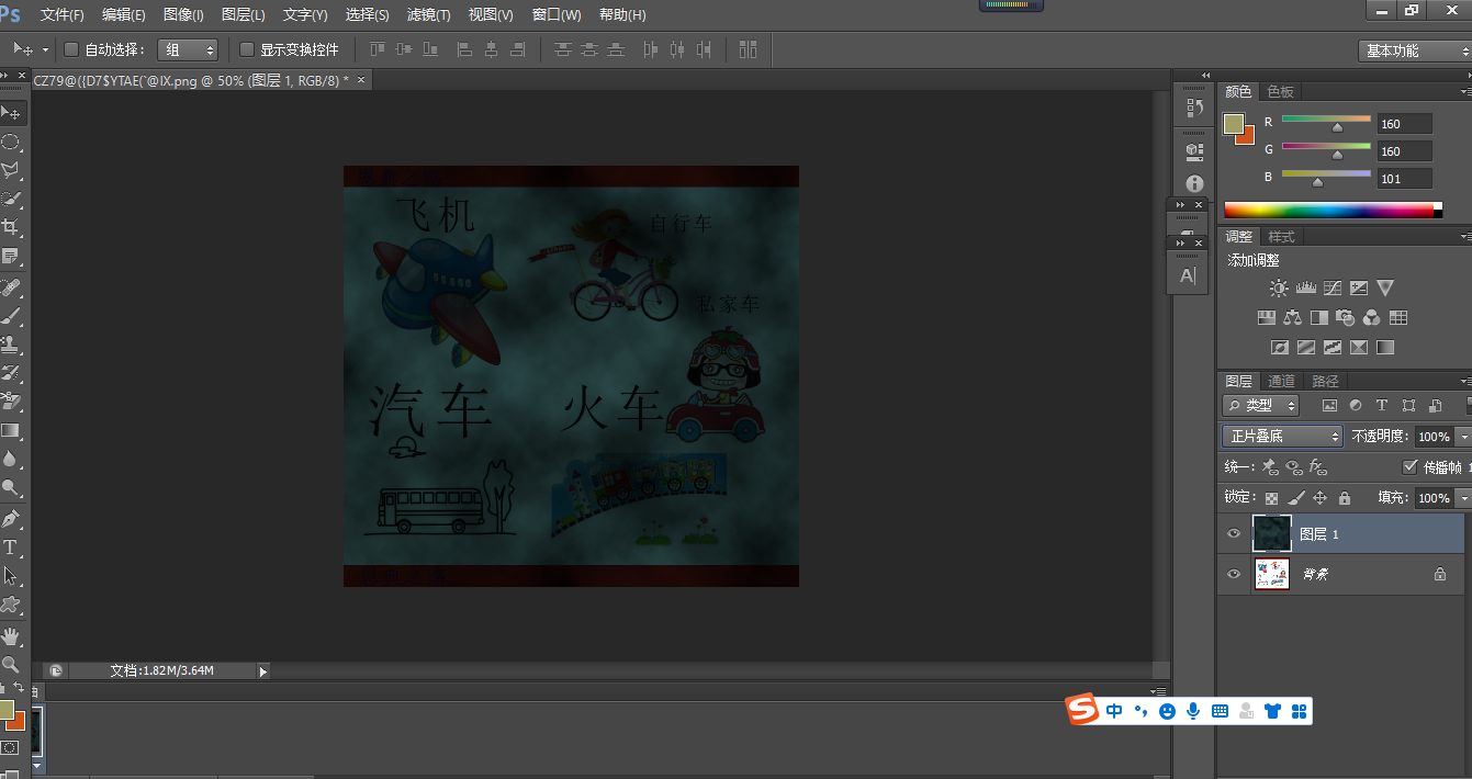 初學photoshop軟件全選功能