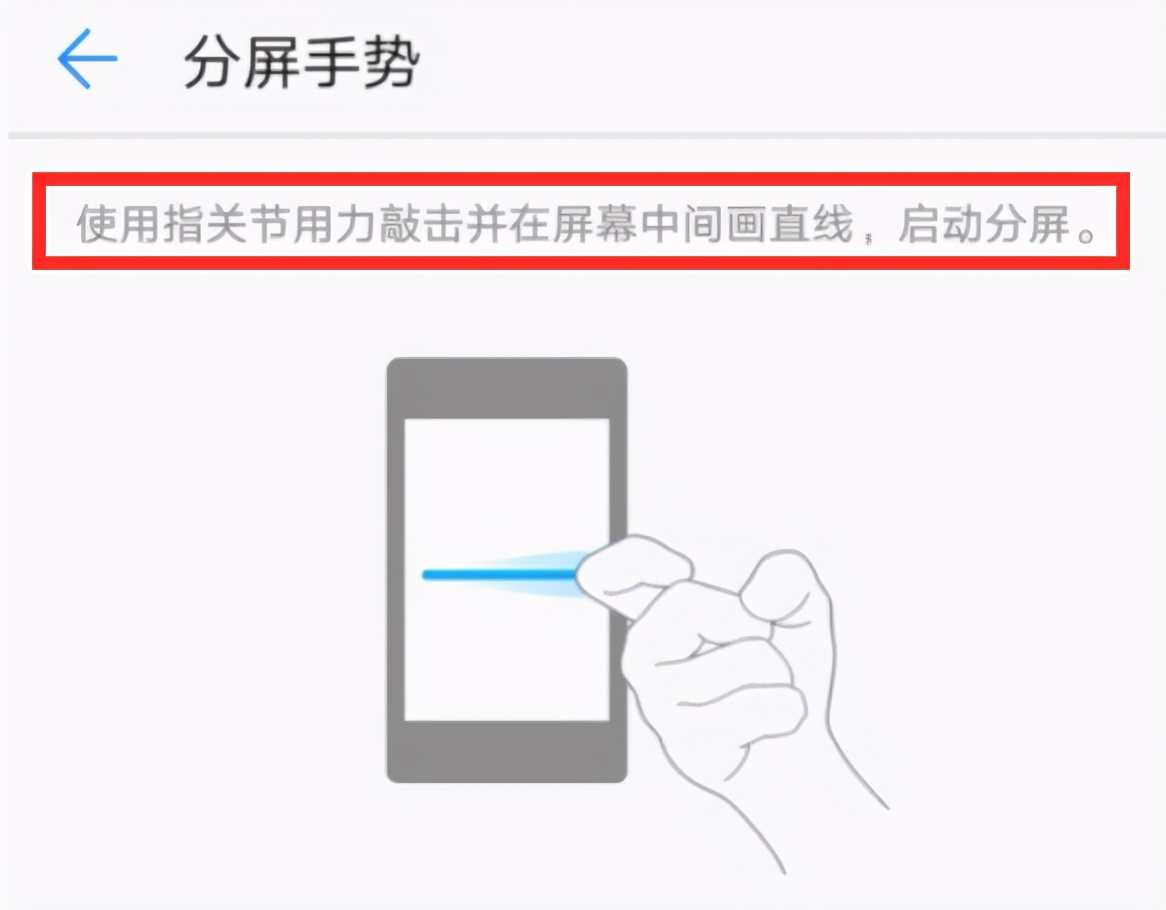 怎樣打開華為手機的分屏功能，實現“一邊微信聊天一邊看視頻”？