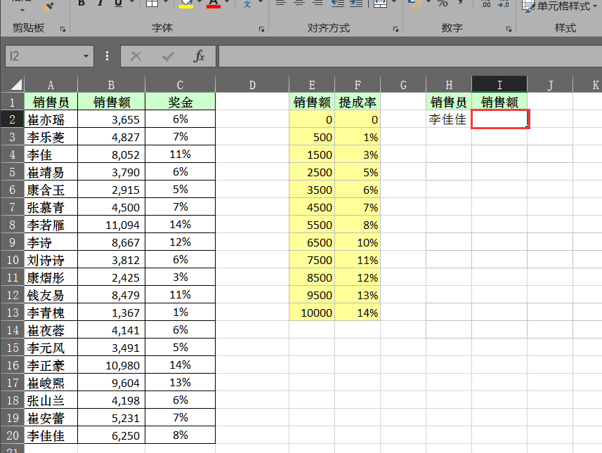 VLOOKUP函數的使用方法詳解