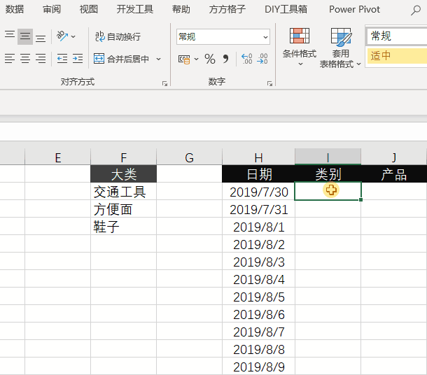 Excel下拉列表怎么做？看這一篇就夠了
