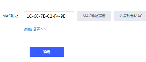 Mac 地址是什么，怎么用